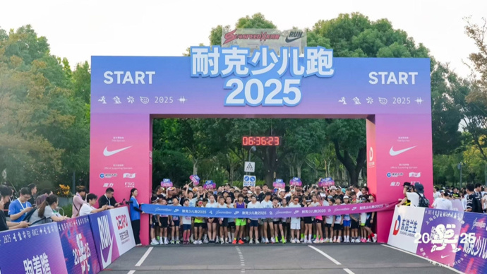 下来了, 耐克专业配