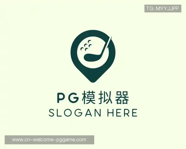 关于PG模拟器